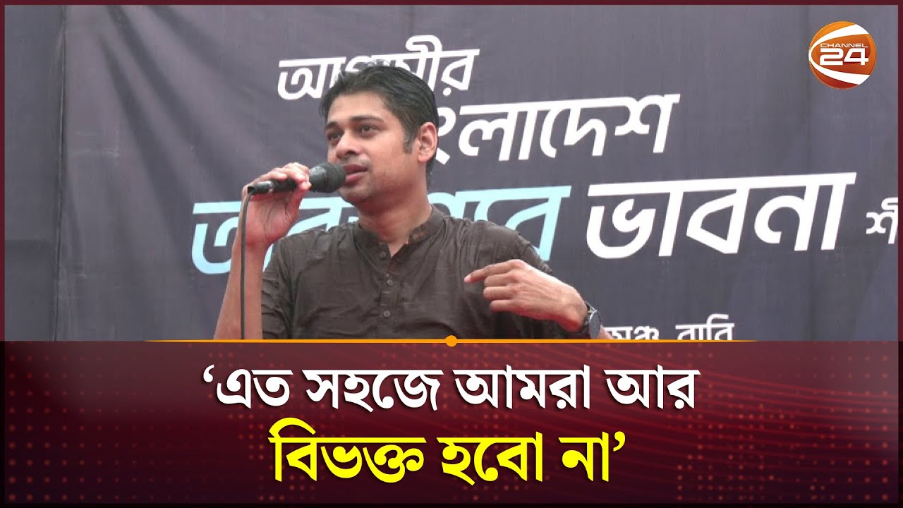 এত উচ্চ শিক্ষিত মন্ত্রী পরিষদ বাংলাদেশের আর কখনও পায়নি : মানজুর আল মতিন | Manzur Al Matin