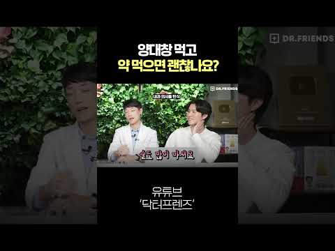양대창 마음껏 먹고 고지혈증 약 먹으면 될까?