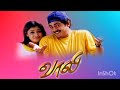 April Mathathil Bgm Vaali Bgm Tamil Thala