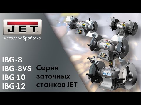 Промышленный заточной станок JET IBG-10 400 В (точило), видео 10