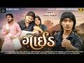 Guide Ashok Thakor Sad Song New Song Ashok Thakor NB DIGITAL
