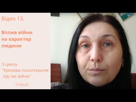 Відео 13 