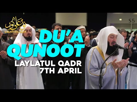 Du'a Qunoot | Mufti Menk | Laylatul Qadr - 7th April | London 2024