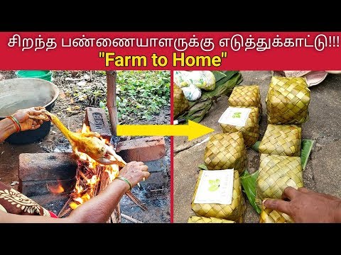 download lagu mp3 mp4 From Farm To Home, download lagu From Farm To Home gratis, unduh video klip From Farm To Home