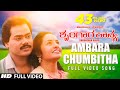 Ambara Chumbitha Video Song Shrungara Kavya Kannada Movie Songs Raghuveer Sindhu Hamsalekha