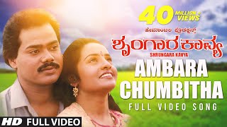 Ambara Chumbitha Video Song  Shrungara Kavya Kanna