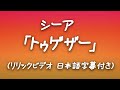 Sia Furler - Together (Japanese Lyric Video)