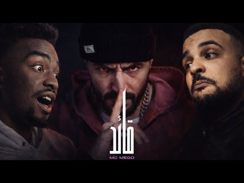 SALH REACTION - @MCMEGO  - قائد