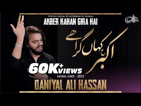 Akbar (as) Kahan Gira Hai | Daniyal Ali Hassan | New Noha 2021 | Muharram 2021 | Muharram Album 2021