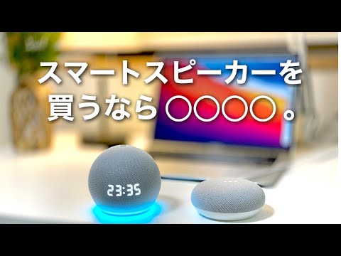 Amazon Echo: スマートスピーカーの使い方が予想とは異なる人が多い