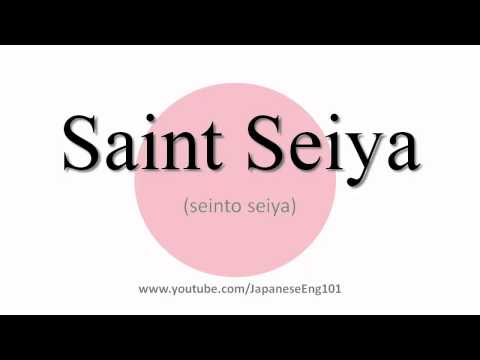 How to Pronounce Saint Seiya