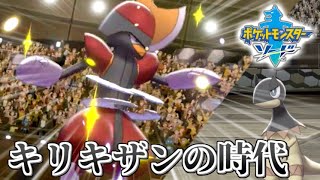 【実況】流行るキリキザン、流行らないエレザード。にわかエンジョイ勢のポケモンばとる！part2【ポケモン剣盾】