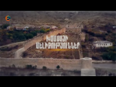 ARTSAKH: The kingdoms of Khamsa: part 3․ Trailer (2022)