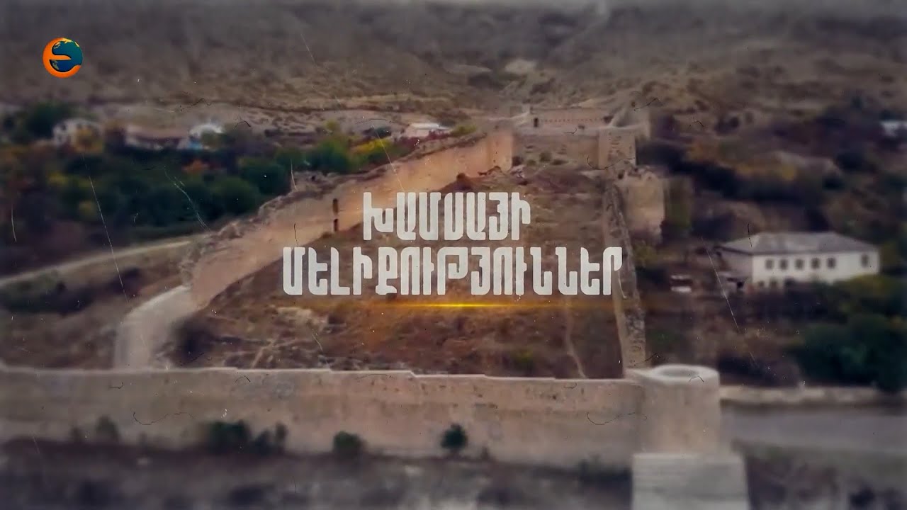 ARTSAKH: The kingdoms of Khamsa: part 3․ Trailer (2022)