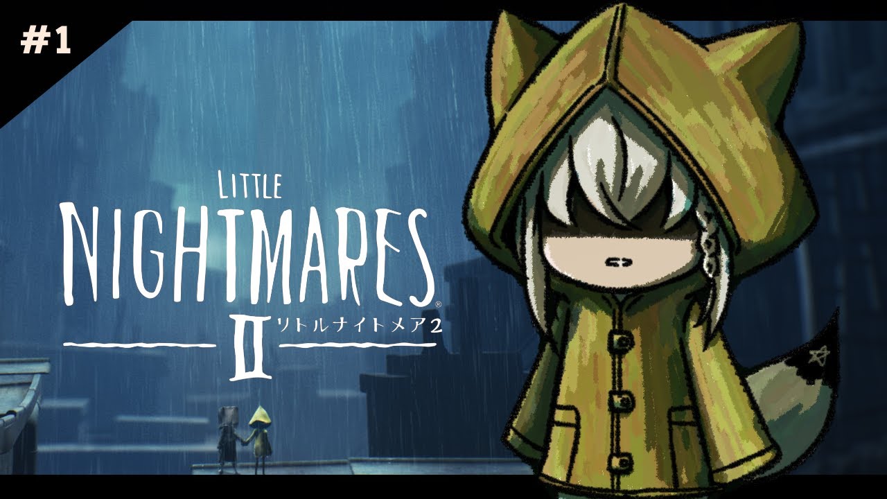 【ネタバレあり】リトルナイトメア２＃１【ホロライブ/白上フブキ】