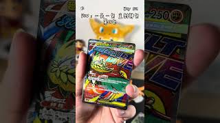 Day 102💸一天一包 直到神包 #pokemon