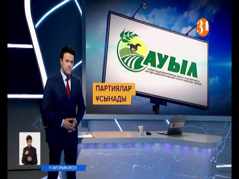 Информбюроның 11.12.2020 күнгі толық шығарылымы