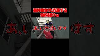 著作権が大渋滞する物件紹介w