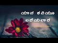 Yaava Kaviyu Bareyalaara Bhagyada Lakshmi Baramma Just Vocals Shalini SR