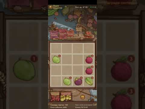 Мастера Торгов/Merchant Master - гайд, лайфхак на ивент 'Ящик фруктов'