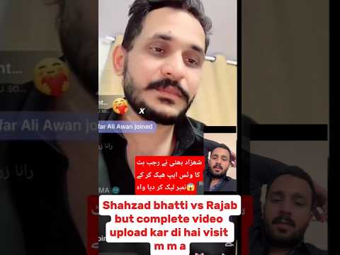 Shahzad Bhatti hacked Rajab Bhatt's WhatsApp and leaked his number | how to Rajab react#fyp#vlog#fyp