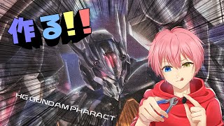 【年末年始だしルーレットで決めたのを作る】機動戦士ガンダム 水星の魔女【ガンダムファラクト】