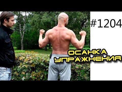 Лфк при левостороннем сколиозе 2 степени видео Фото нормальной осанки
