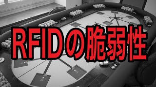 【Day3】ロビーはどうやってイカサマをしたのか。全世界が気になっているイカサマの方法を徹底考察した結果、驚愕の事実が...