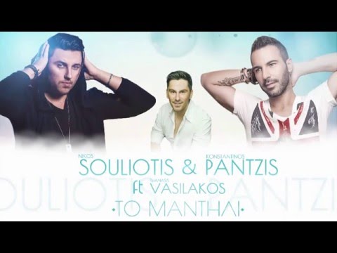 БГ ПРЕВОД! To Mantili - Konstantinos Pantzis & Nikos Souliotis ft. Thanasis Vasilakos