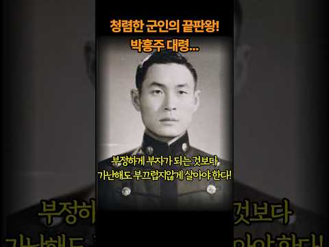 Park Heung-ju's military spirit vanished due to the October 26 Incident #Kim Jae-gyu #CIA #Park S...