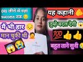 आपके सारे सवालों का जवाब इसी वीडियो मे
