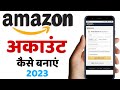 Amazon Account Kaise Banaye 2023 | How to Create Amazon Account in Mobile