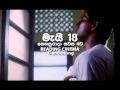 Boradiya Pokuna TV AD