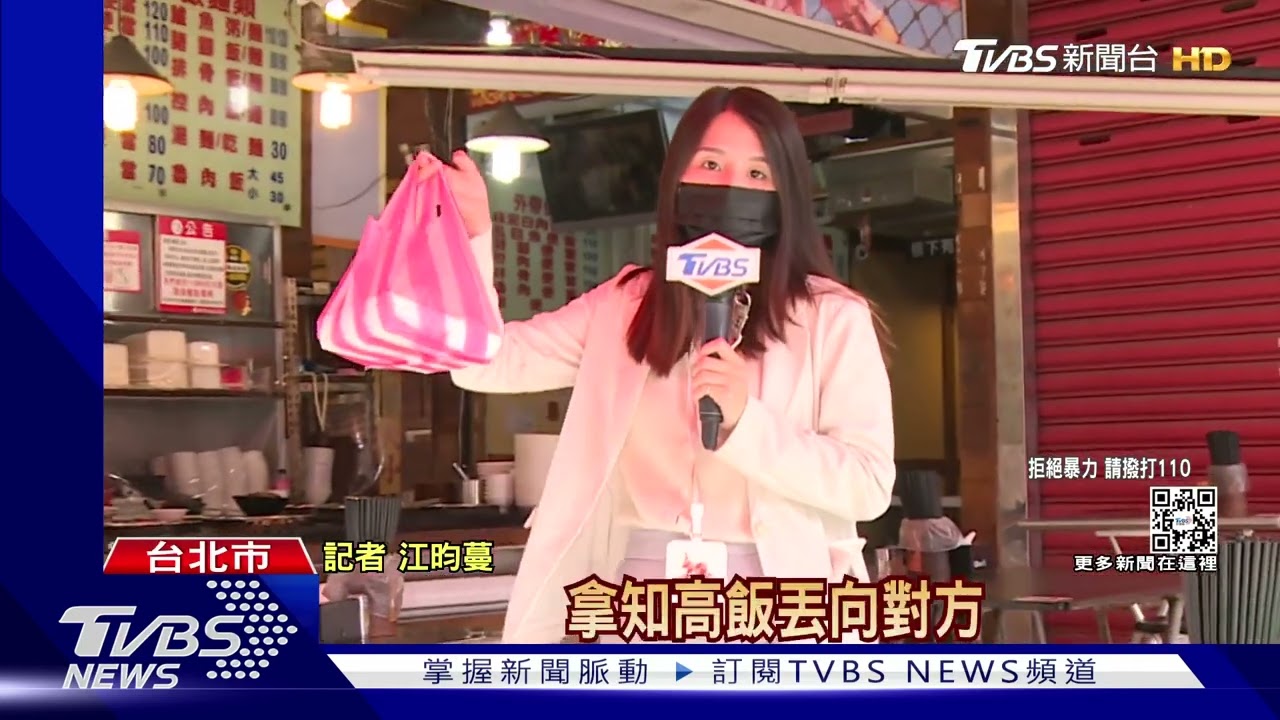 結帳被瞄一眼! 外帶「知高飯」當武器攻擊