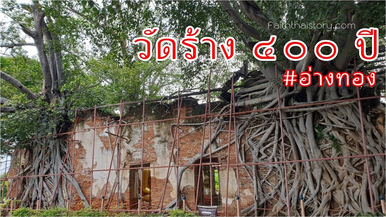 Wat Sang Kratai