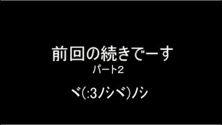 【ホラー】異形頭がうろつく「THE OBJECT」ーpart2【ら月】