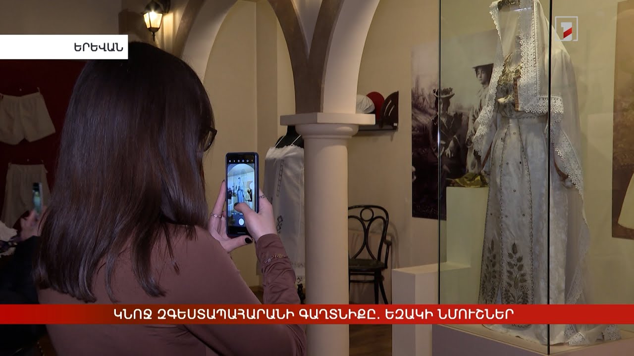 Կնոջ զգեստապահարանի գաղտնիքը. եզակի նմուշներ