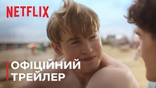Коли завмирає серце: Сезон 3 | Офіційний трейлер | Netflix