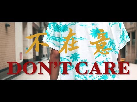 TYSON YOSHI - Don't Care (Official Music Video)