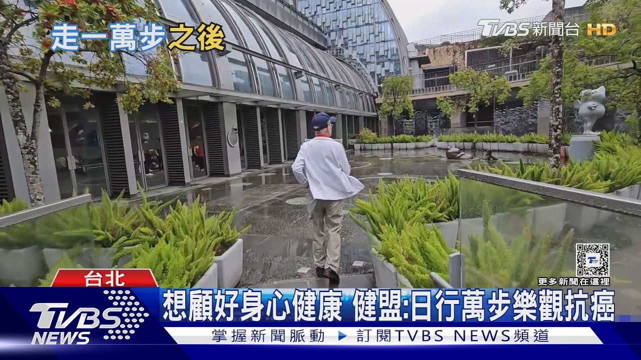 比走1萬步更有效? 研究:日行「這步數」可預防早死!