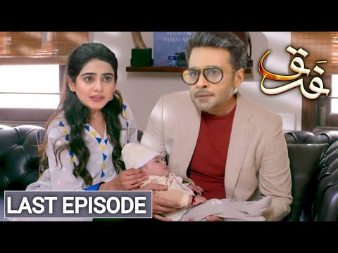 Farq Episode 11 To Last Episode ll Farq Last Episode - Daily Drama