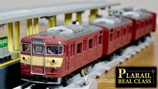 レトロ感あふれるカラーデザインが素敵です☆プラレールリアルクラス 415系近郊電車 赤電 パンタグラフは取り替え可能・内部シートや運転台も再現 Plarail REAL Class