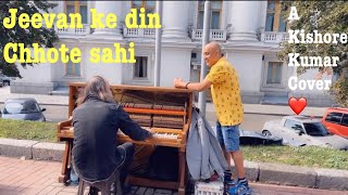 Jeevan ke din chhote sahi - a Kishore kumar cover ft. Baba Sehgal