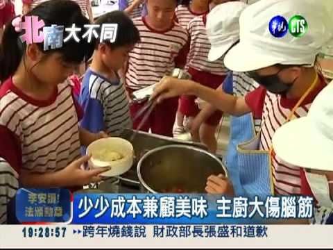 國宴級營養午餐! 35元吃飽飽