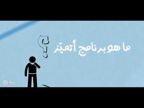 جائزة أتميز