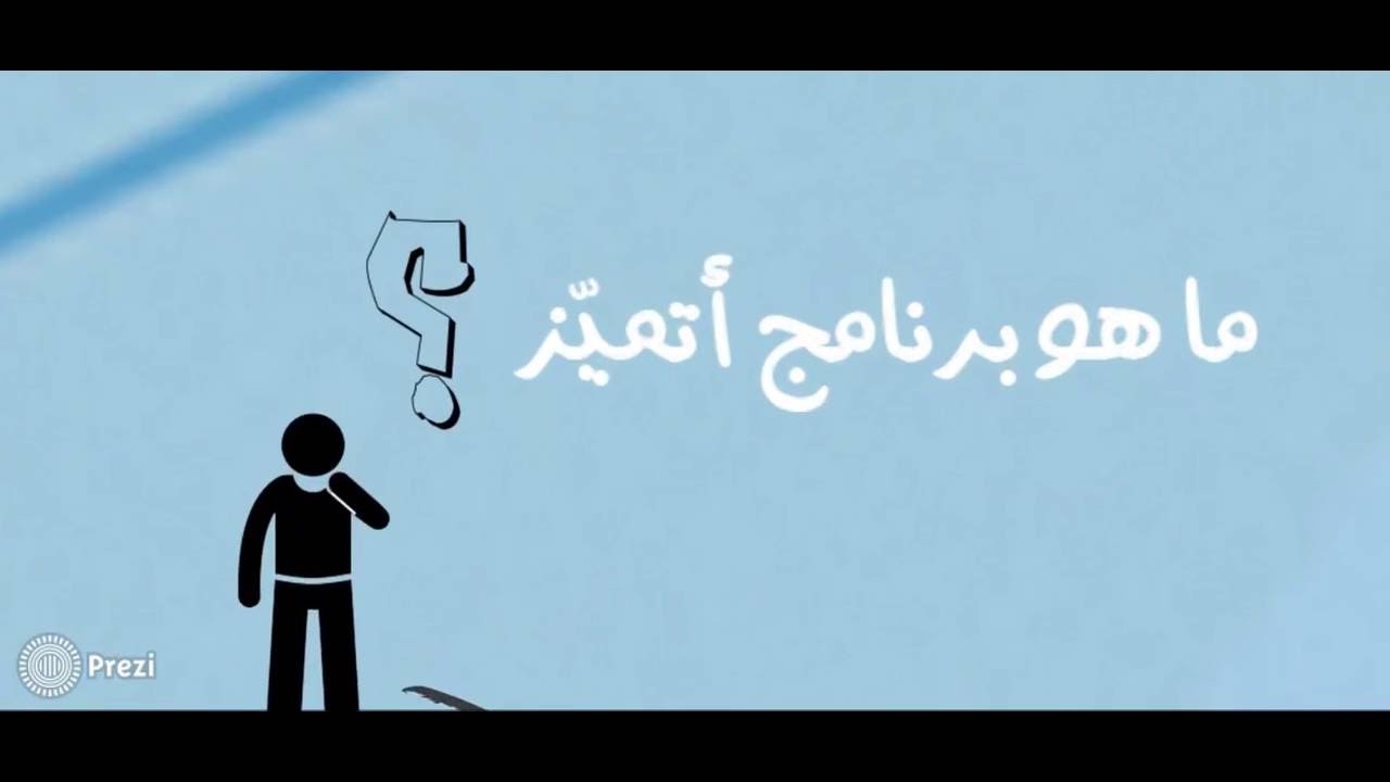 جائزة أتميز