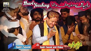 Heart touching Kalam - Rahia Wy MADINE Jaan Waliya