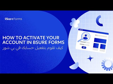 How to Activate Your BSure Forms Account