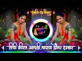 तीची किरत आगळी मायचा डोंगर दरबार Tichi Kirat A