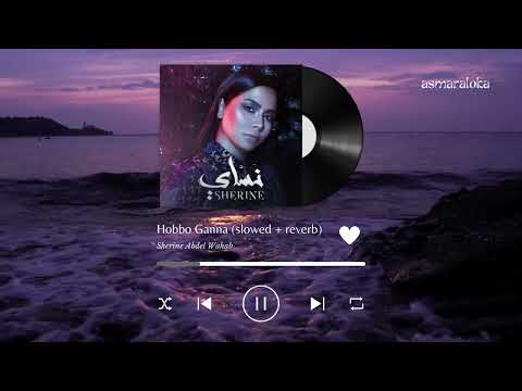sherine - hobbo ganna / شيرين - حبه جنة (slowed + reverb / بطيء)